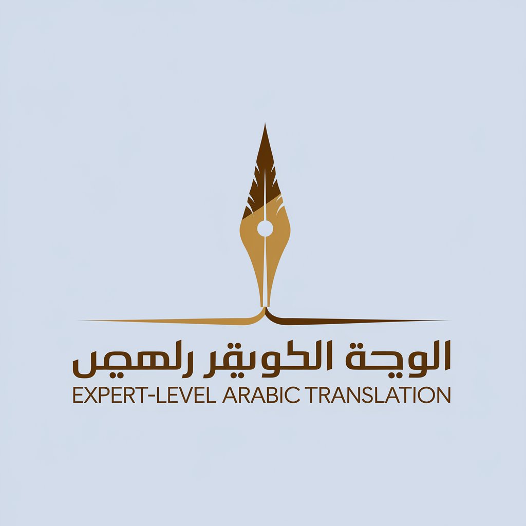 مترجم احترافي للعربية
