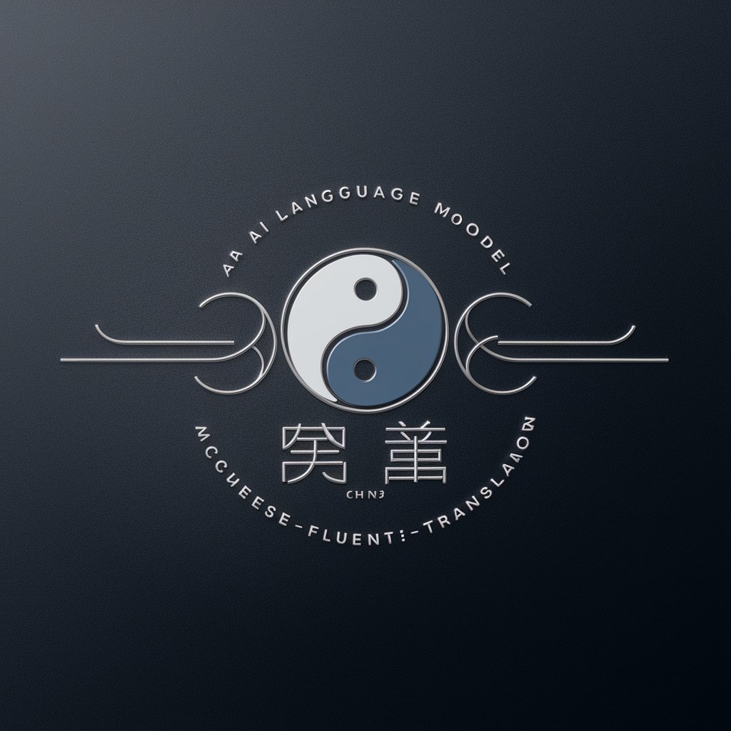 中法翻译助手