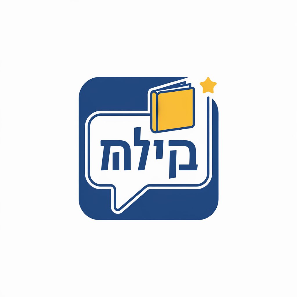 Hebrew Teacher