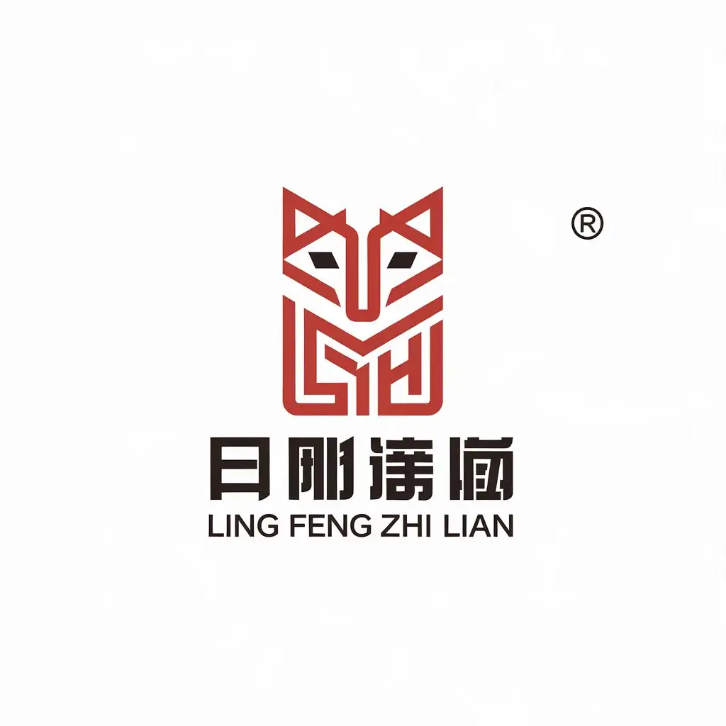 a vector logo design,with the text "Ling Feng Zhi Lian", main symbol:Design the characters 'Ling Hu' in a fox style, primarily for robot business, and include red color elements,Minimalistic,be used in Technology industry,clear background