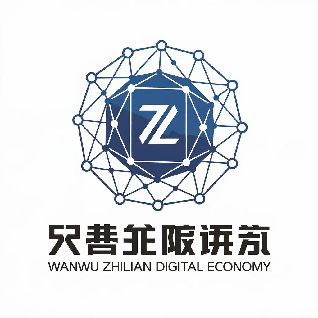 a vector logo design,with the text "wanwu zhilian digital economy", main symbol:Internet of Things, Digital Economy,,Moderate,be used in Technology industry,clear background