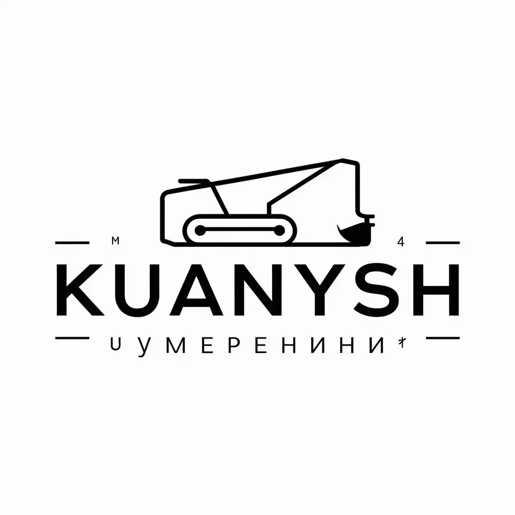 LOGO Design for Kuanysh Construction Equipment Theme with Clear Background for the Construction Industry