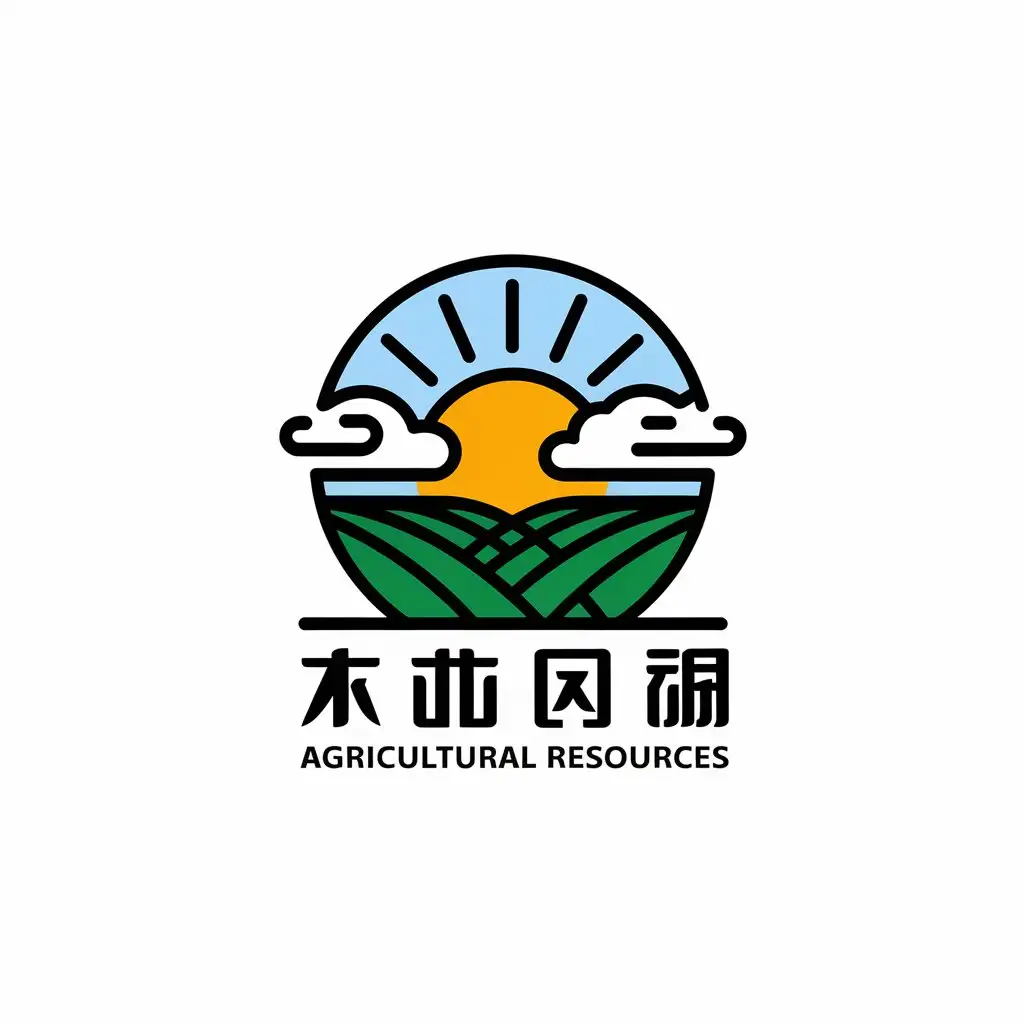 a vector logo design,with the text "Tianfeng agricultural resources", main symbol:advanced sky sun clouds,Moderate,be used in agriculture industry,clear background