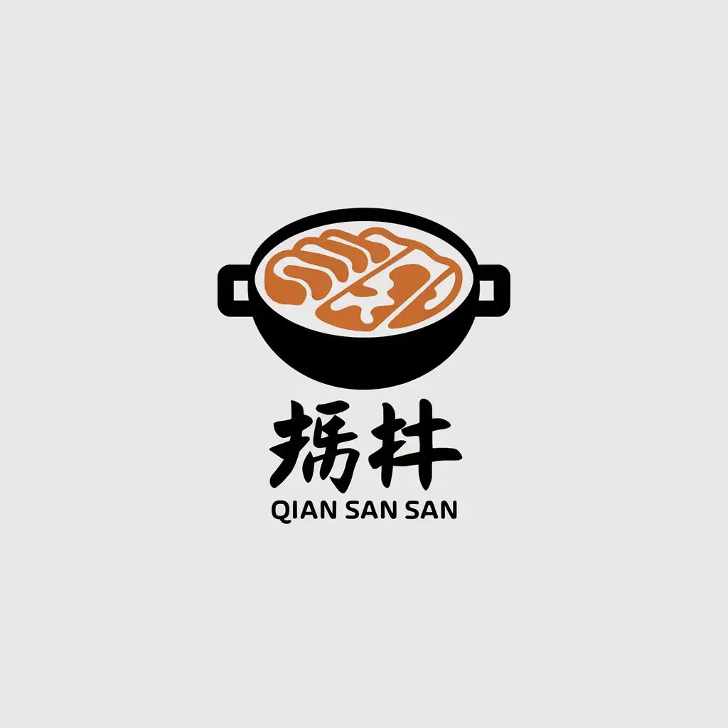 LOGO Design for Qian San San Guizhou Yellow Cow Meat Hot Pot with Minimalistic Style for Restaurant Industry