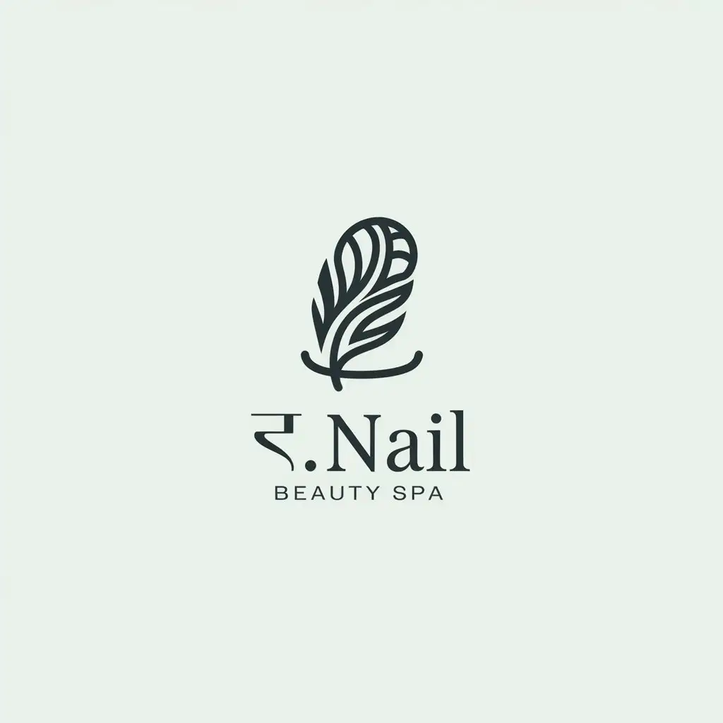 a vector logo design,with the text "羽.Nail", main symbol:羽.Nail,Minimalistic,be used in Beauty Spa industry,clear background