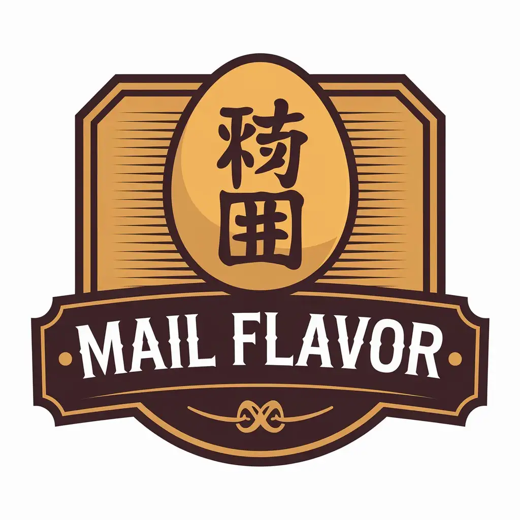 a vector logo design,with the text "mail flavor", main symbol:Gao Xian Yan's egg,Moderate,be used in Restaurant industry,clear background