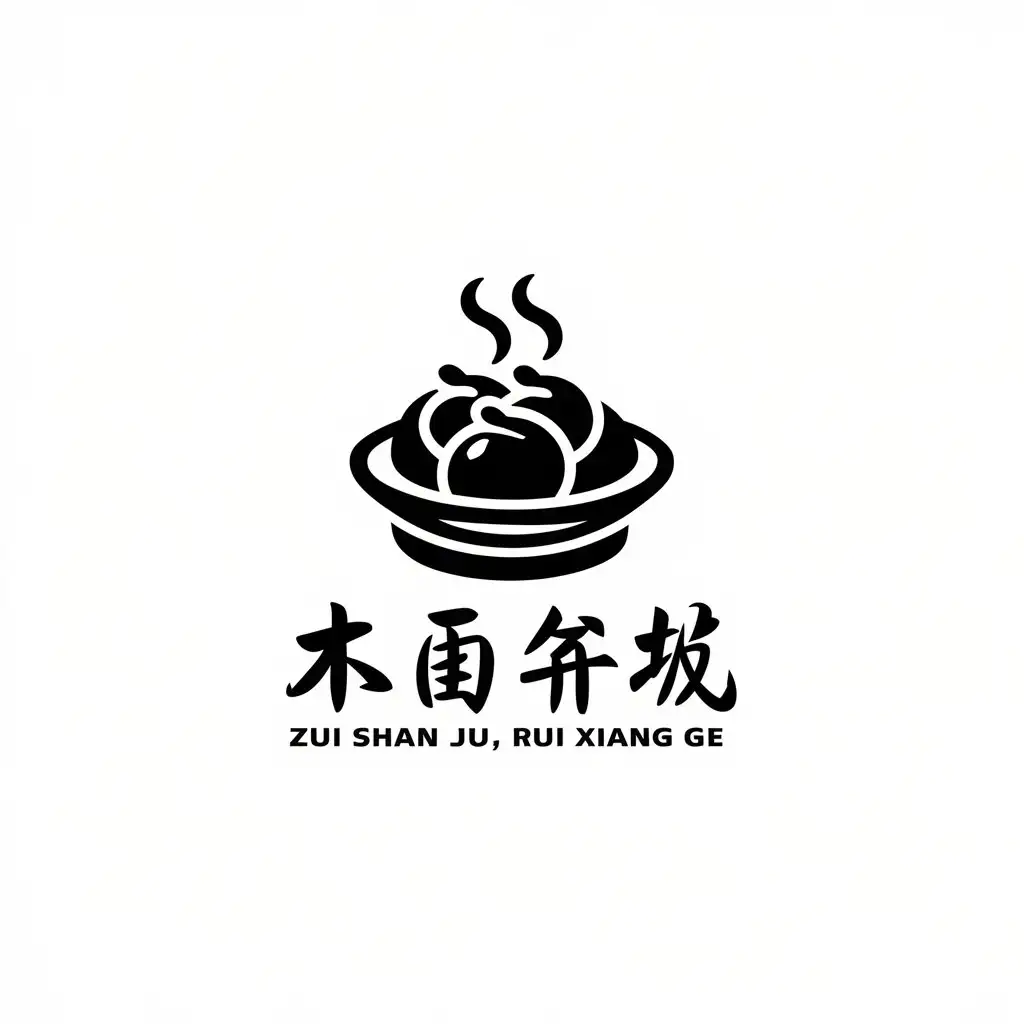 a vector logo design,with the text "Zui Shan Juu, Rui Xiang Ge", main symbol:Chinese cuisine elements,Moderate,be used in Restaurant industry,clear background