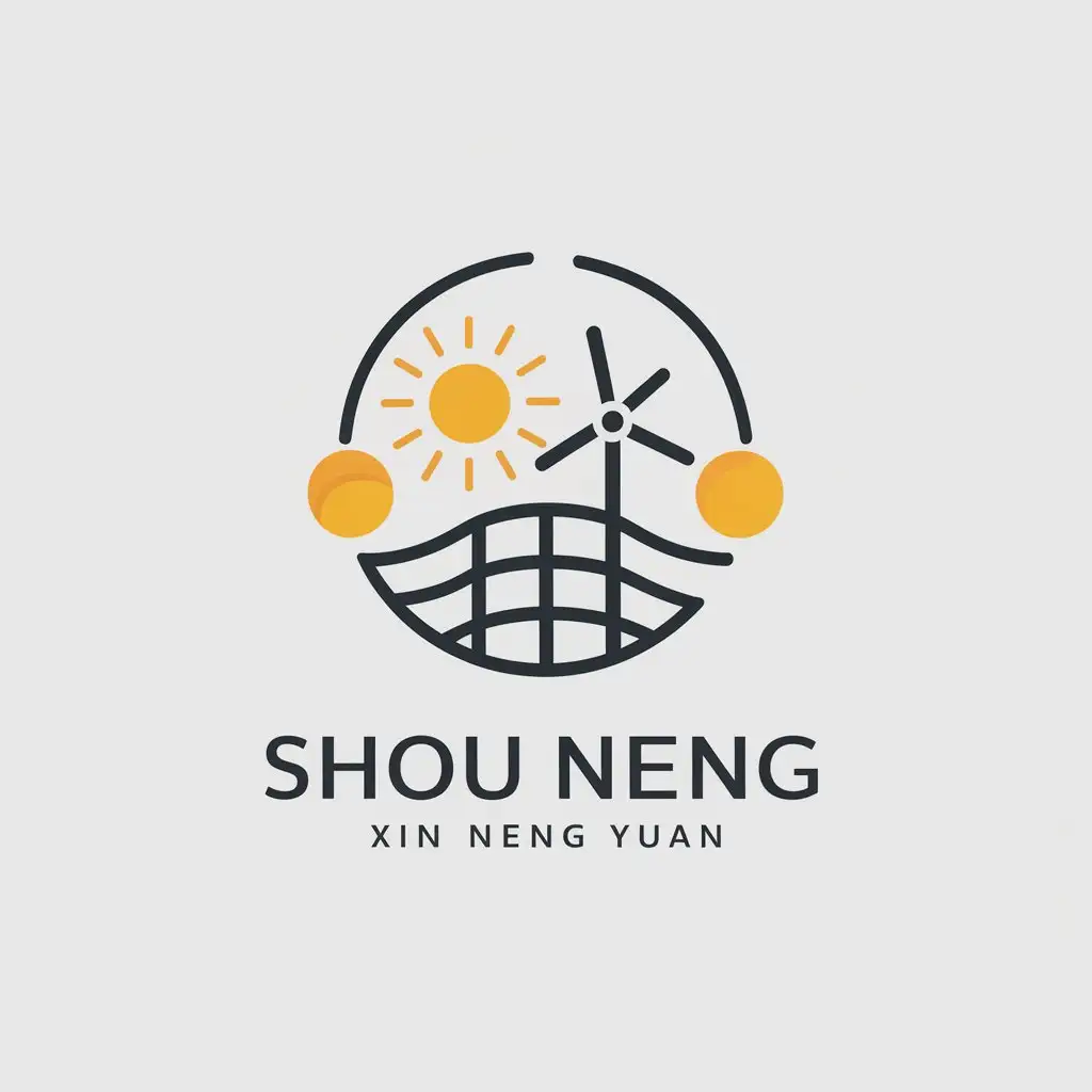 a vector logo design,with the text "shou neng xin neng yuan", main symbol:Solar energy, wind power,Moderate,be used in Technology industry,clear background