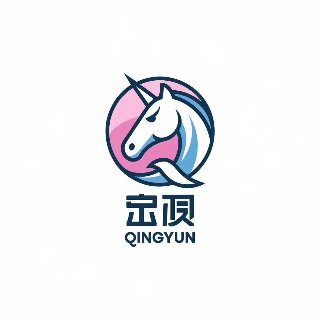 LOGO-Design-For-Qingyun-Elegant-Unicorn-Symbol-for-Internet-Industry