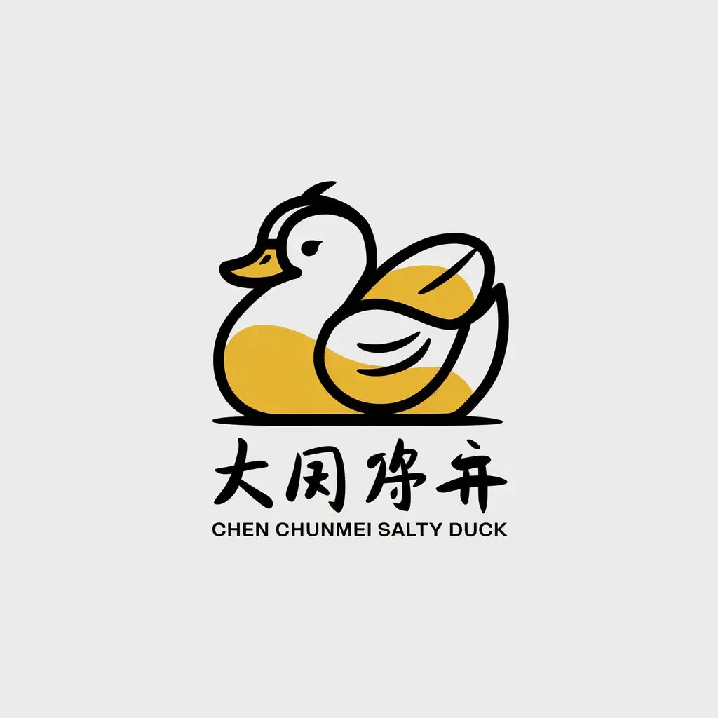 a vector logo design,with the text "Chen Chunmei salty duck", main symbol:Cute and majestic ducks, simple and smooth lines, main color is white and yellow, highlighting the features of the duck,Minimalistic,be used in Restaurant industry,clear background