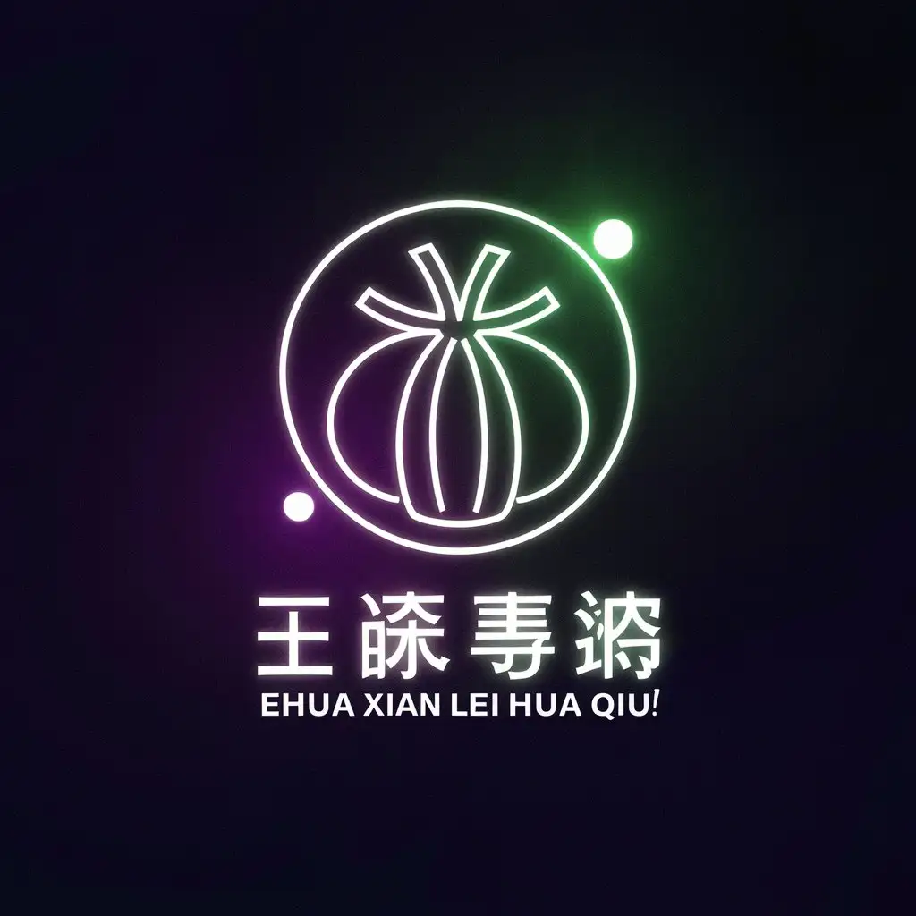 LOGO-Design-For-Ehua-Xian-Lei-Hua-Qiu-Black-Persimmon-Luminescent-Tree-in-Deep-Purple-and-Green-Lines