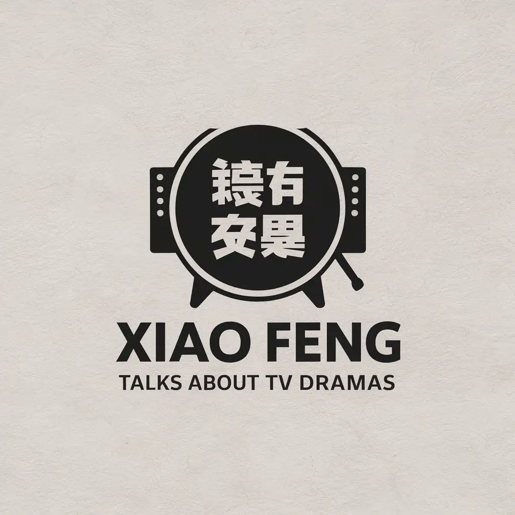 a vector logo design,with the text "Xiao Feng talks about TV dramas", main symbol:movie & television,Moderate,be used in Entertainment industry,clear background