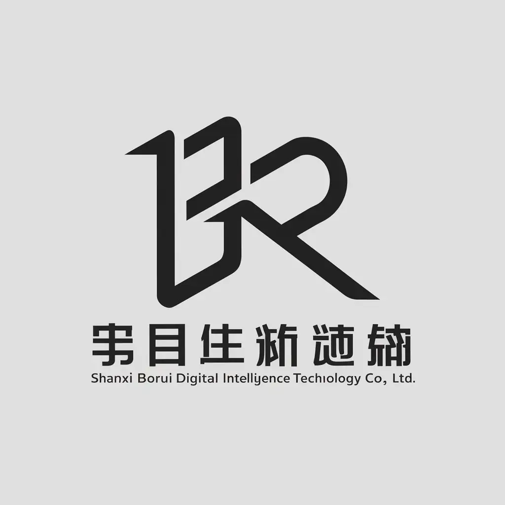 LOGO-Design-For-Shanxi-Borui-Digital-Intelligence-Technology-Co-Ltd-BR-Symbol-with-Modern-and-Clear-Design