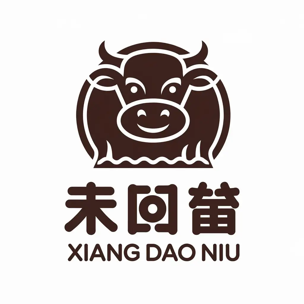 LOGO-Design-for-Xiang-Dao-Niu-Rustic-Charm-with-Cattle-Symbol-and-Clear-Background-for-Restaurant-Industry