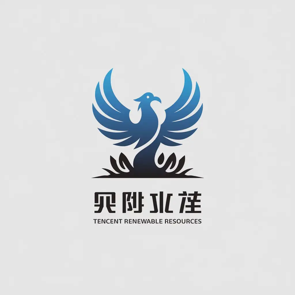 LOGO Design for Tencent Renewable Resources Minimalistic Phoenix in Metal and Aluminum with Round Elements