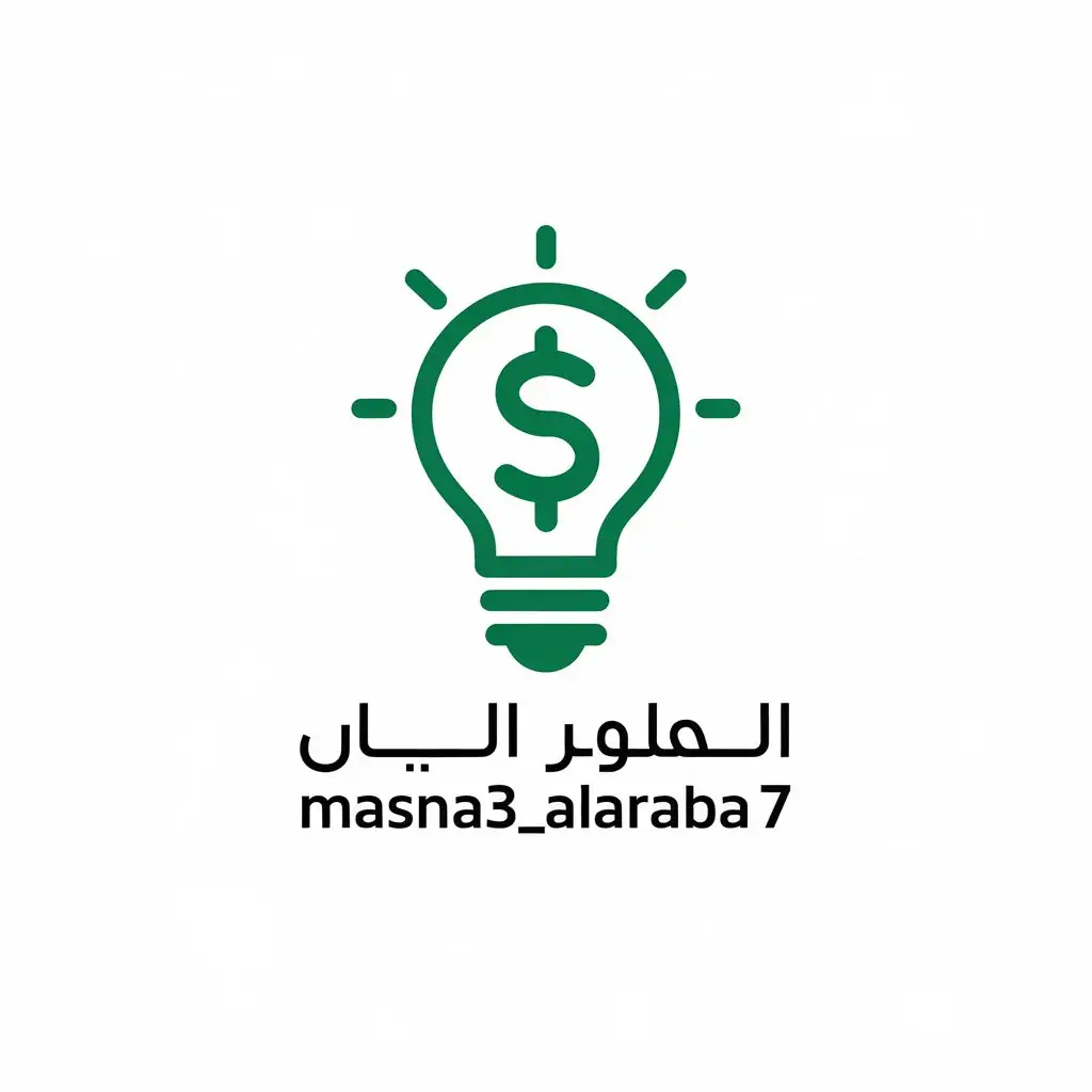 a vector logo design,with the text "Masna3_alAraba7", main symbol:account for experimenting on ideas about making money from the internet and freelance work and earning money,Moderate,be used in Finance industry,clear background