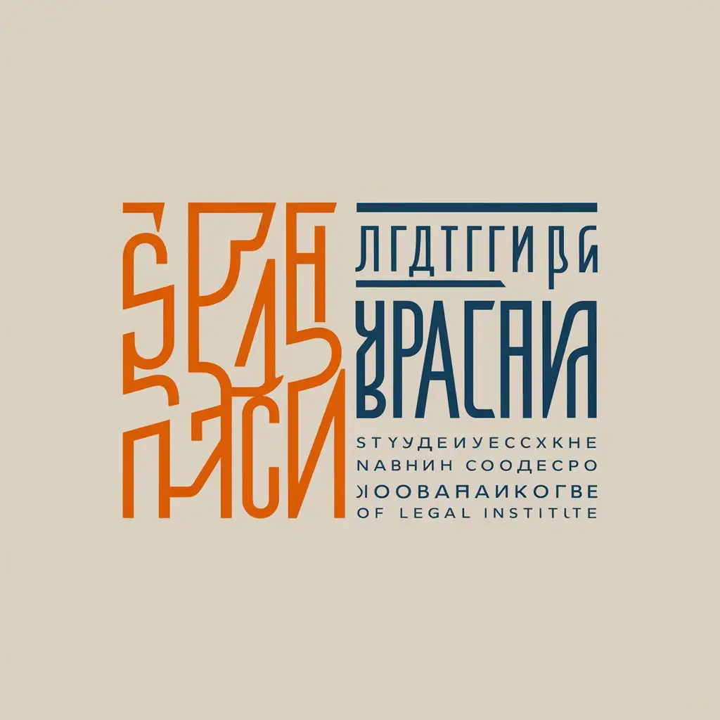 Modern-Logo-Design-for-Student-Scientific-Community-at-Law-Institute-in-Orange-and-Blue