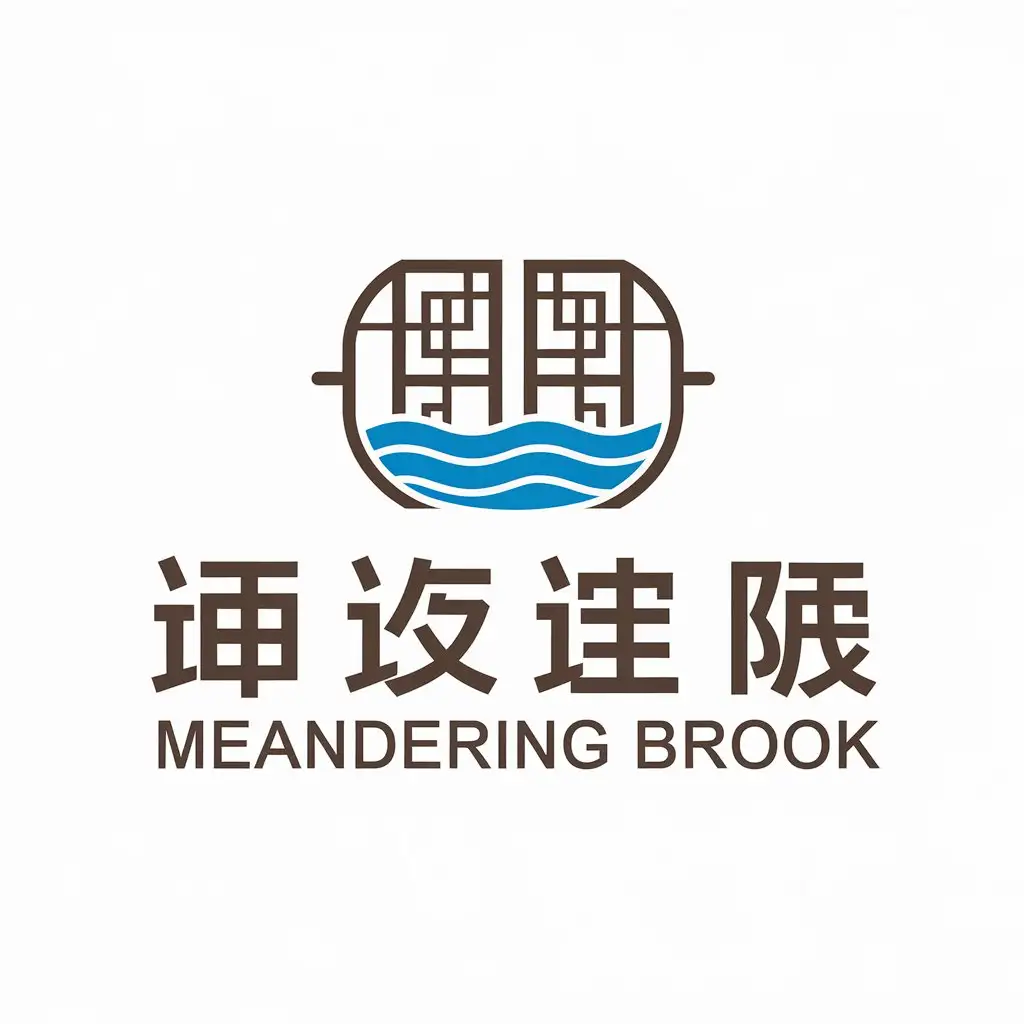 LOGO Design for Meandering Brook Pool and Siheyuan Symbolism for Real Estate Industry