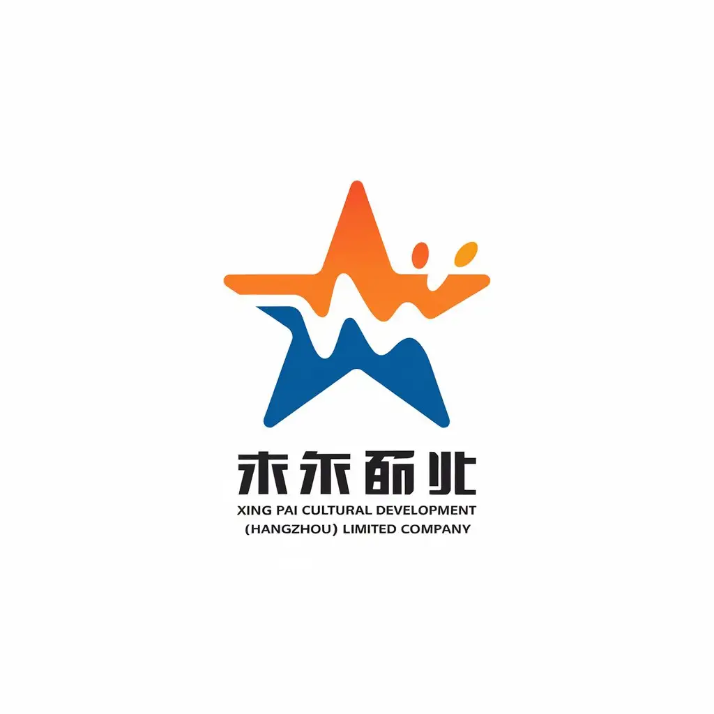 LOGO Design for Xing Pai Cultural Development Star Pulse Integration for Medical Dental Industry with Technology Artistic Style