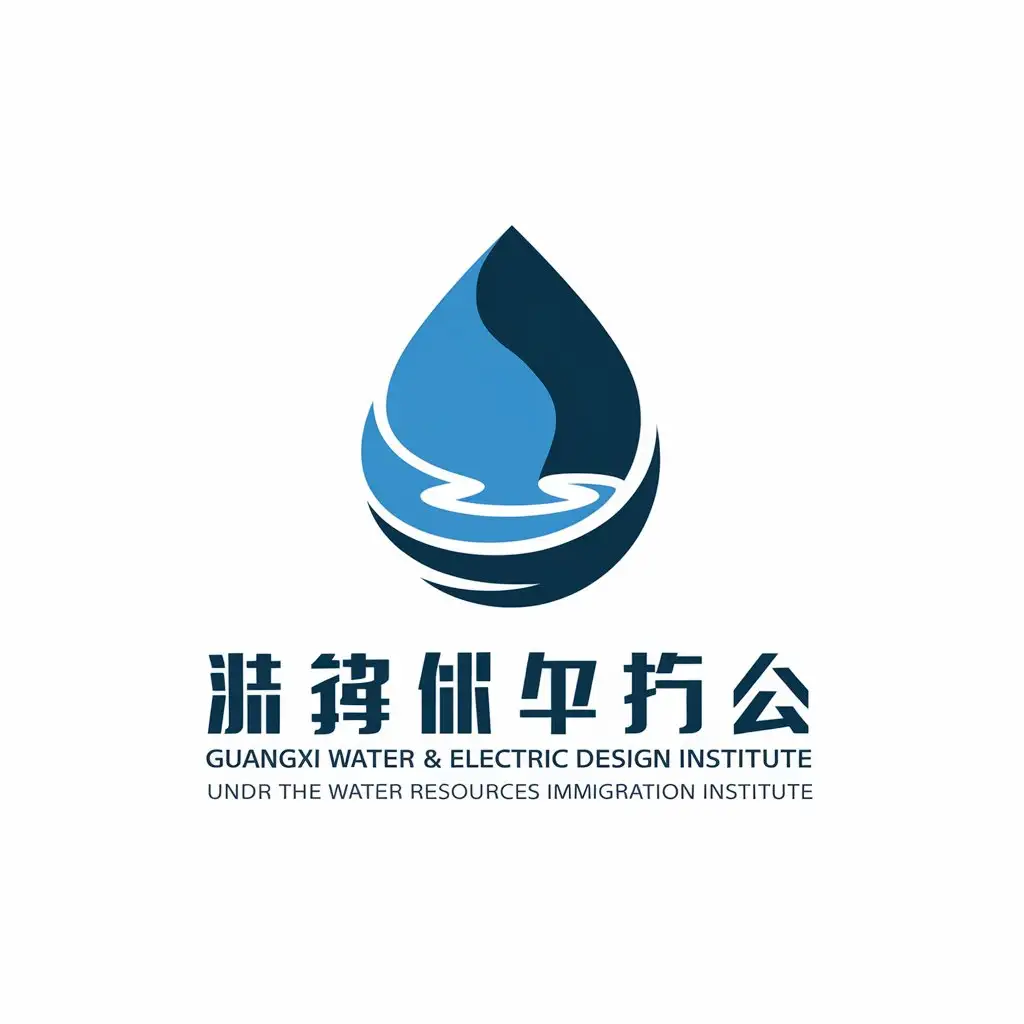 LOGO Design for Guangxi Water Electric Design Institute Water Investigation Theme with Real Estate Industry Focus