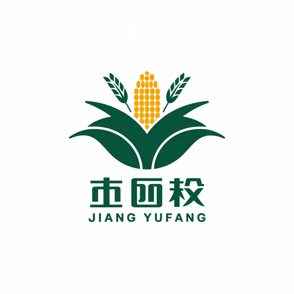 LOGO-Design-for-Jiang-Yufang-Corn-and-Fragrant-Grass-Symbolism-in-Entertainment-Industry