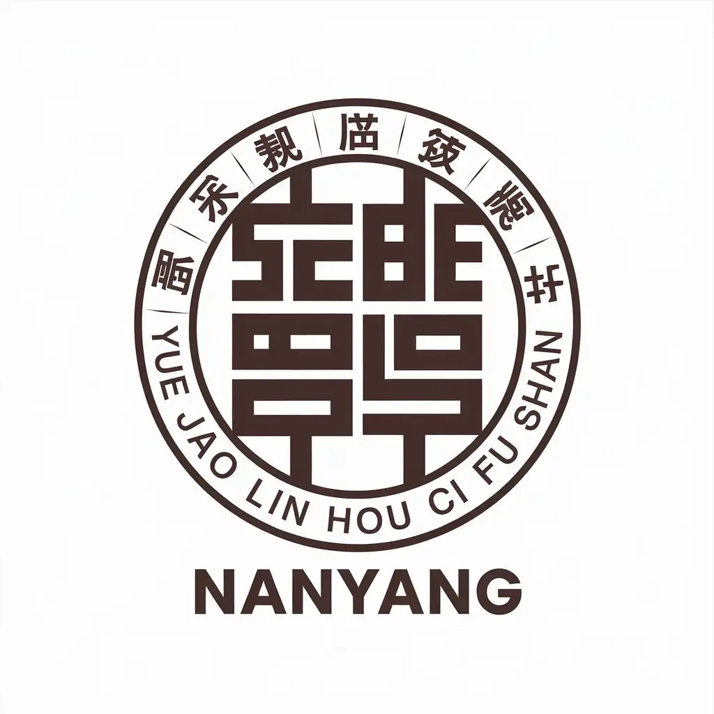 LOGO Design for Nanyang Vector Style with Yue Ji Hua Shao Lin Si Wu Hou Ci Fu Niu Shan Symbol for Versatile Industry Use