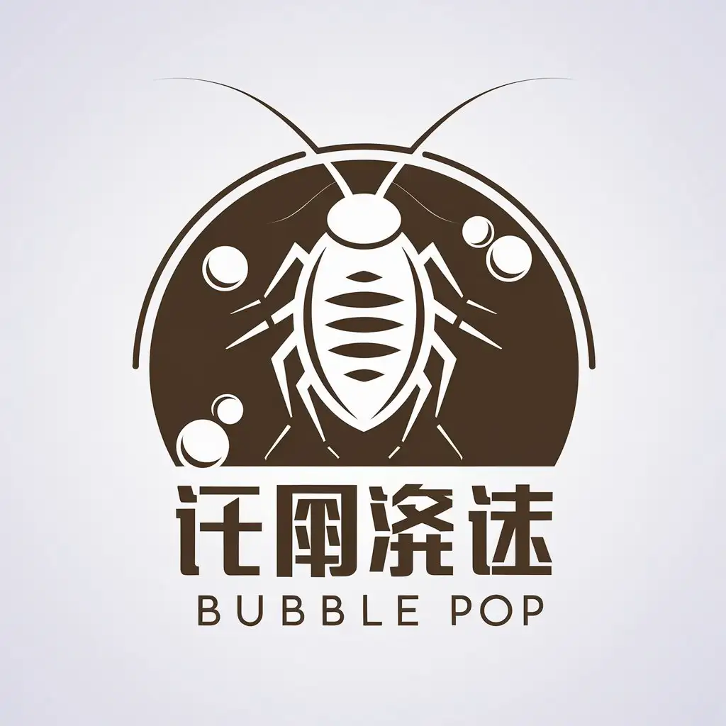 LOGO-Design-for-Bubble-Pop-Chinese-Minimalistic-Vector-Logo-with-Cockroach-Symbol