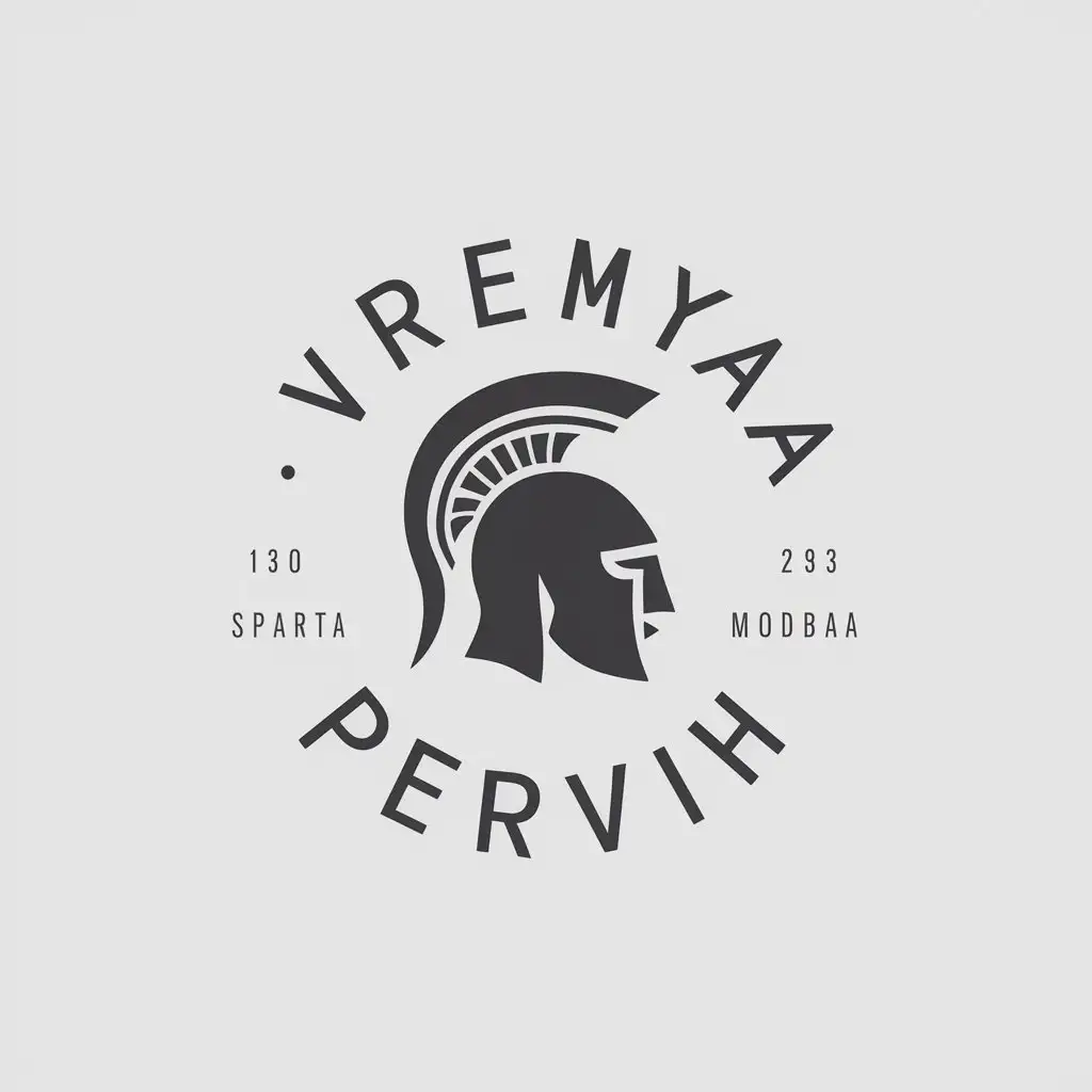 a vector logo design,with the text "VREMYA PERVIH", main symbol:Sparta,Moderate,clear background