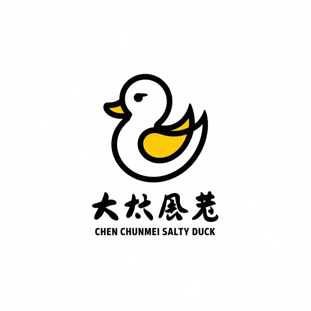 a vector logo design,with the text "Chen Chunmei salty duck", main symbol:Cute duck line simple color only white and yellow,Minimalistic,be used in Restaurant industry,clear background