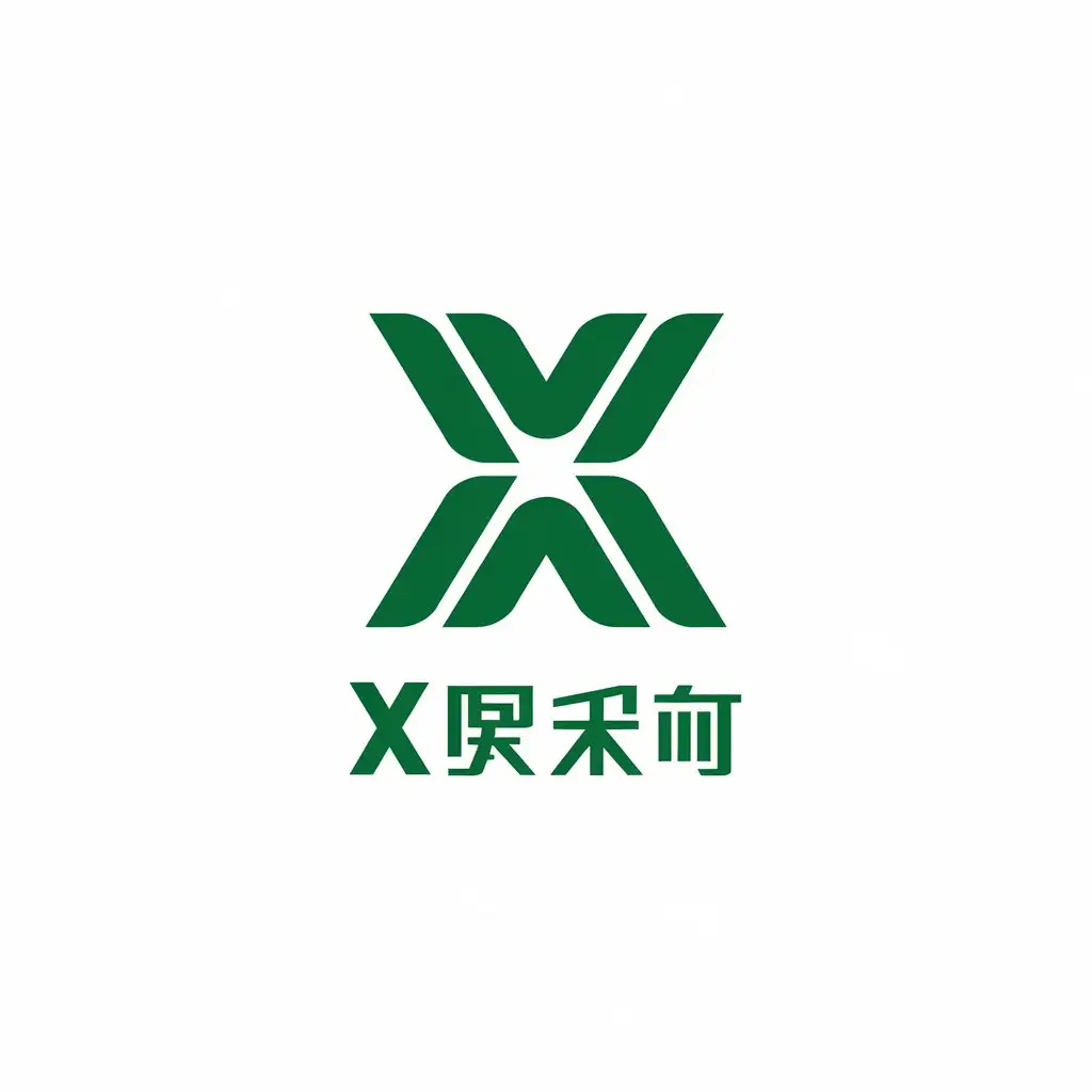 a vector logo design,with the text "X云手机", main symbol:a vector logo design, with the text ‘cloud phone’, main symbol: letter X, color within the green range, moderate, applicable to the internet industry, clear background,Moderate,be used in Internet industry,clear background