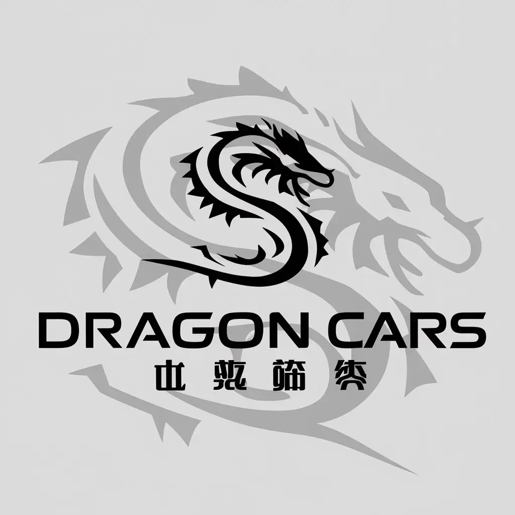 a logo design,with the text "Dragon Cars", main symbol:Dragon,complex,be used in Cars from China industry,clear background