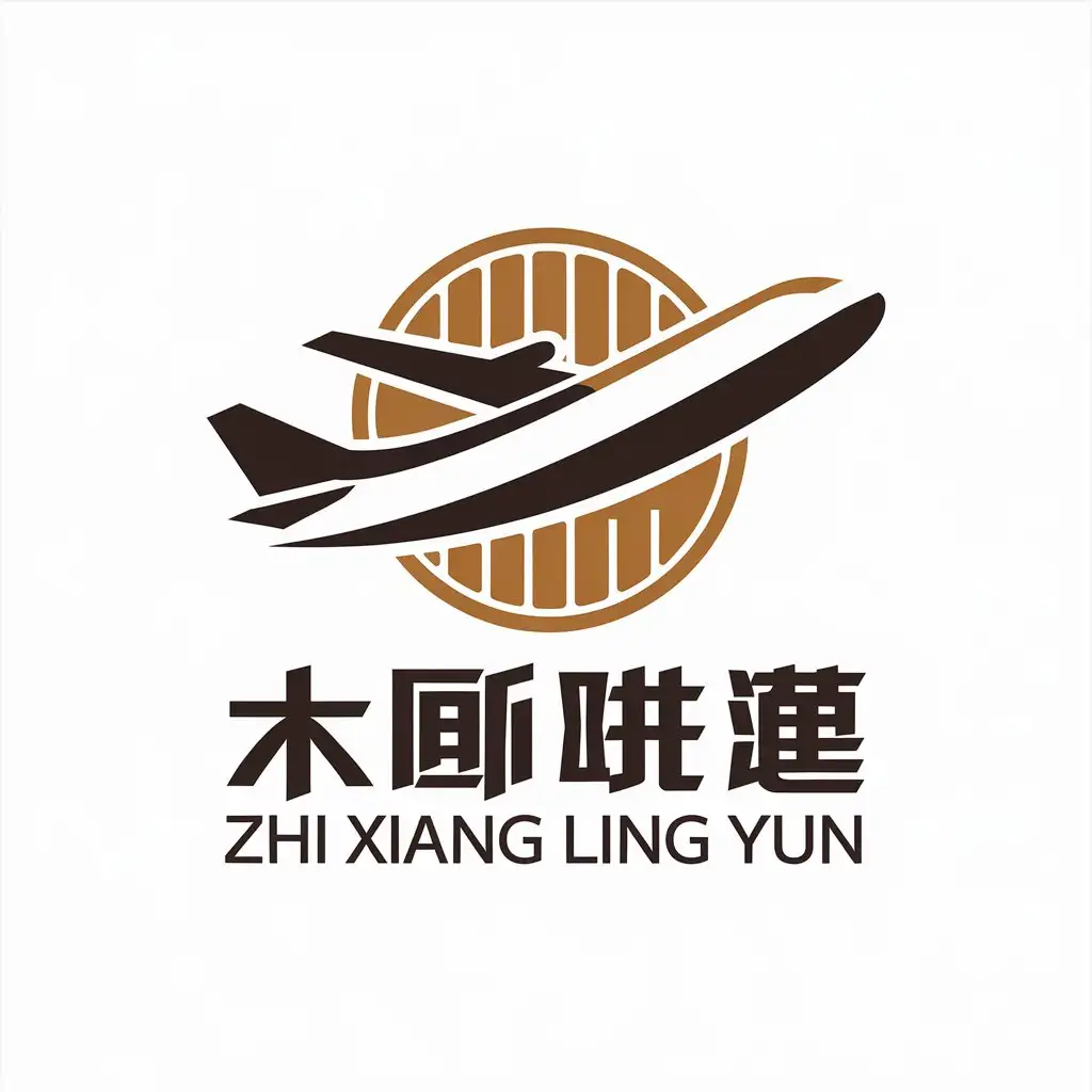 LOGO Design for Zhi Xiang Ling Yun Airplane Symbol with Educational Theme