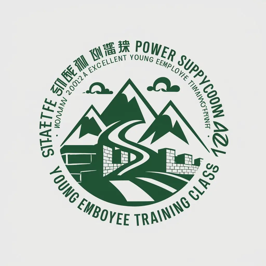 a vector logo design,with the text "State Grid Zhengzhou Power Supply Company 2024 Excellent Young Employee Training Class", main symbol:There are mountain peaks, mountain roads, and elements of the Great Wall to enhance the spirit of climbing the peak, and green is the main color,Moderate,be used in Education industry,clear background