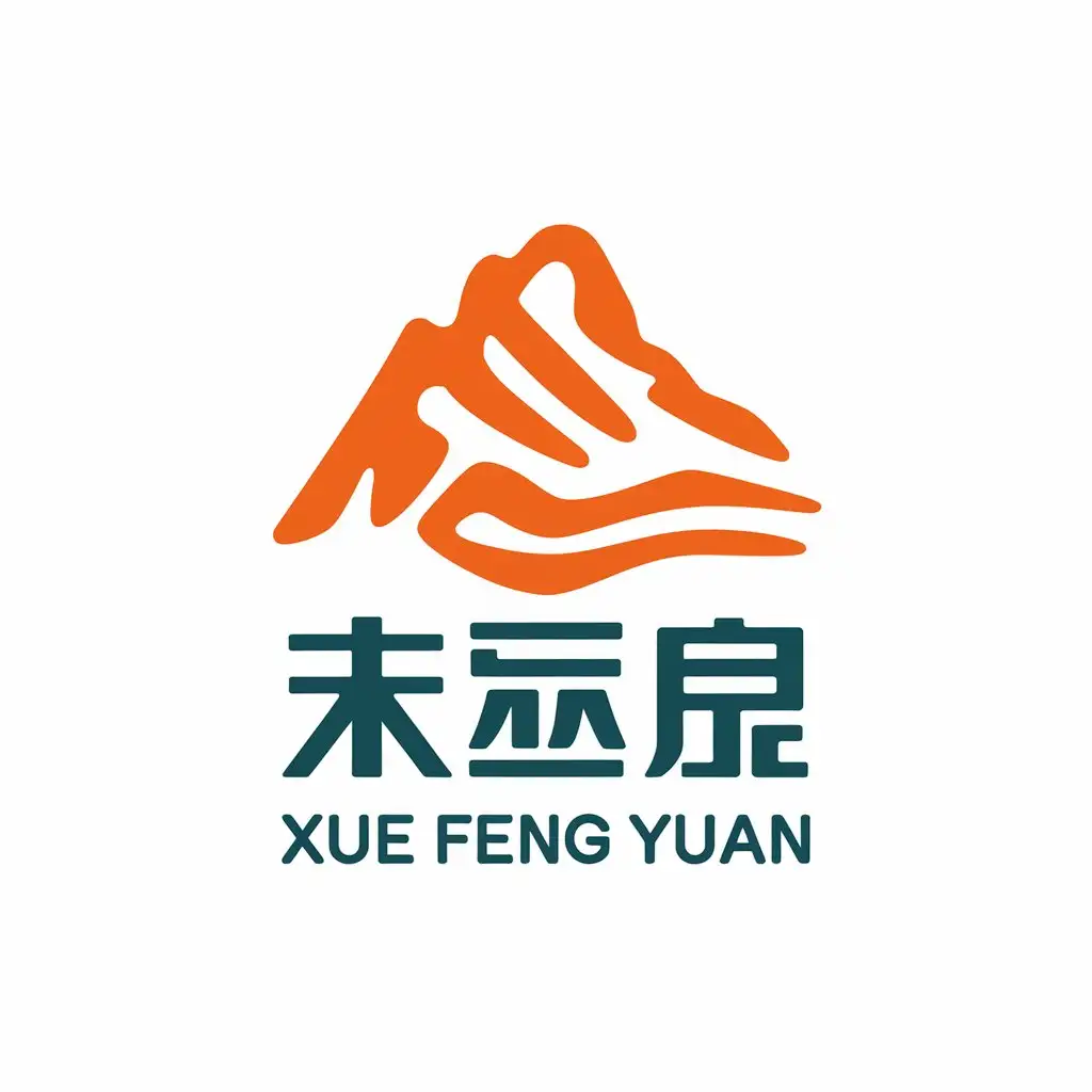 a vector logo design,with the text "Xue Feng Yuan", main symbol:mountain, orange,Moderate,be used in Retail industry,clear background