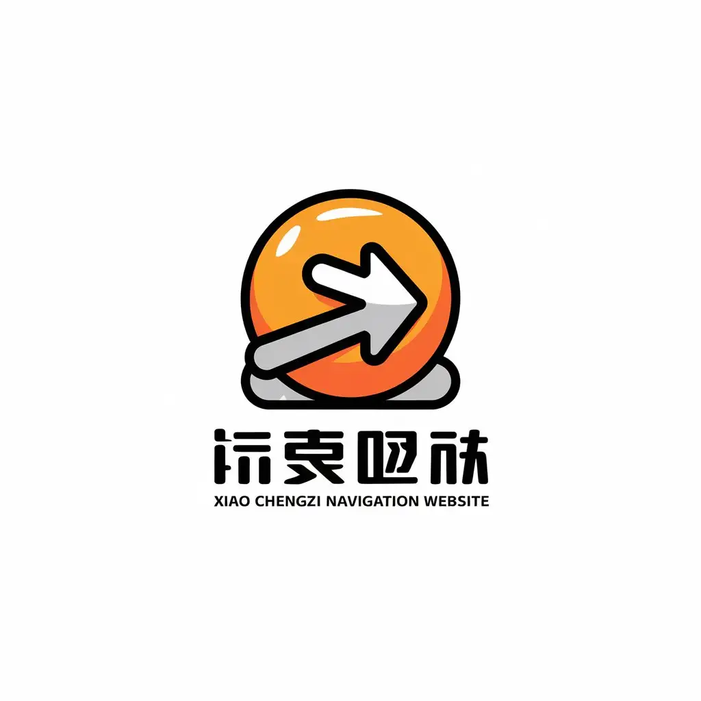 a vector logo design,with the text "Xiao Chengzi navigation website", main symbol:orange,Moderate,be used in Internet industry,clear background