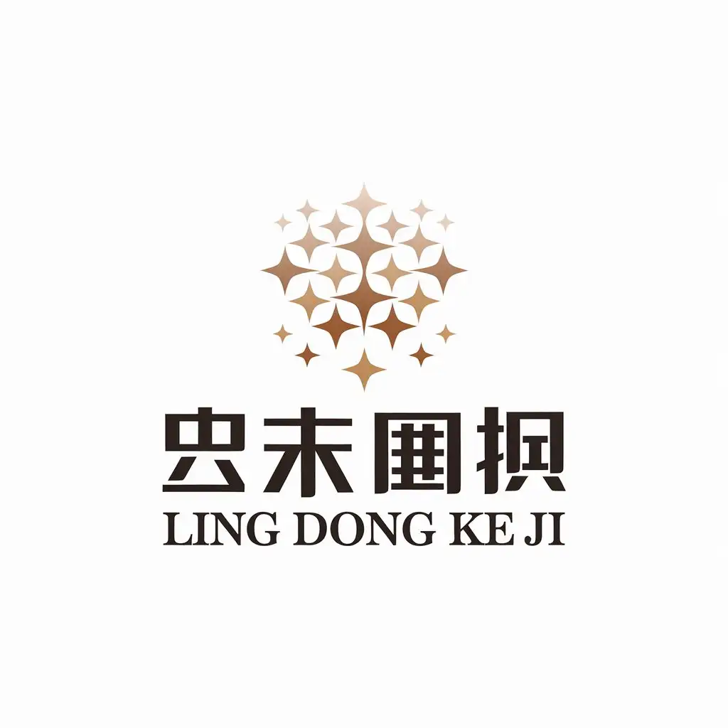 LOGO Design for Ling Dong Ke Ji Minimalistic Vector with Twinkling Stars for the Internet Industry