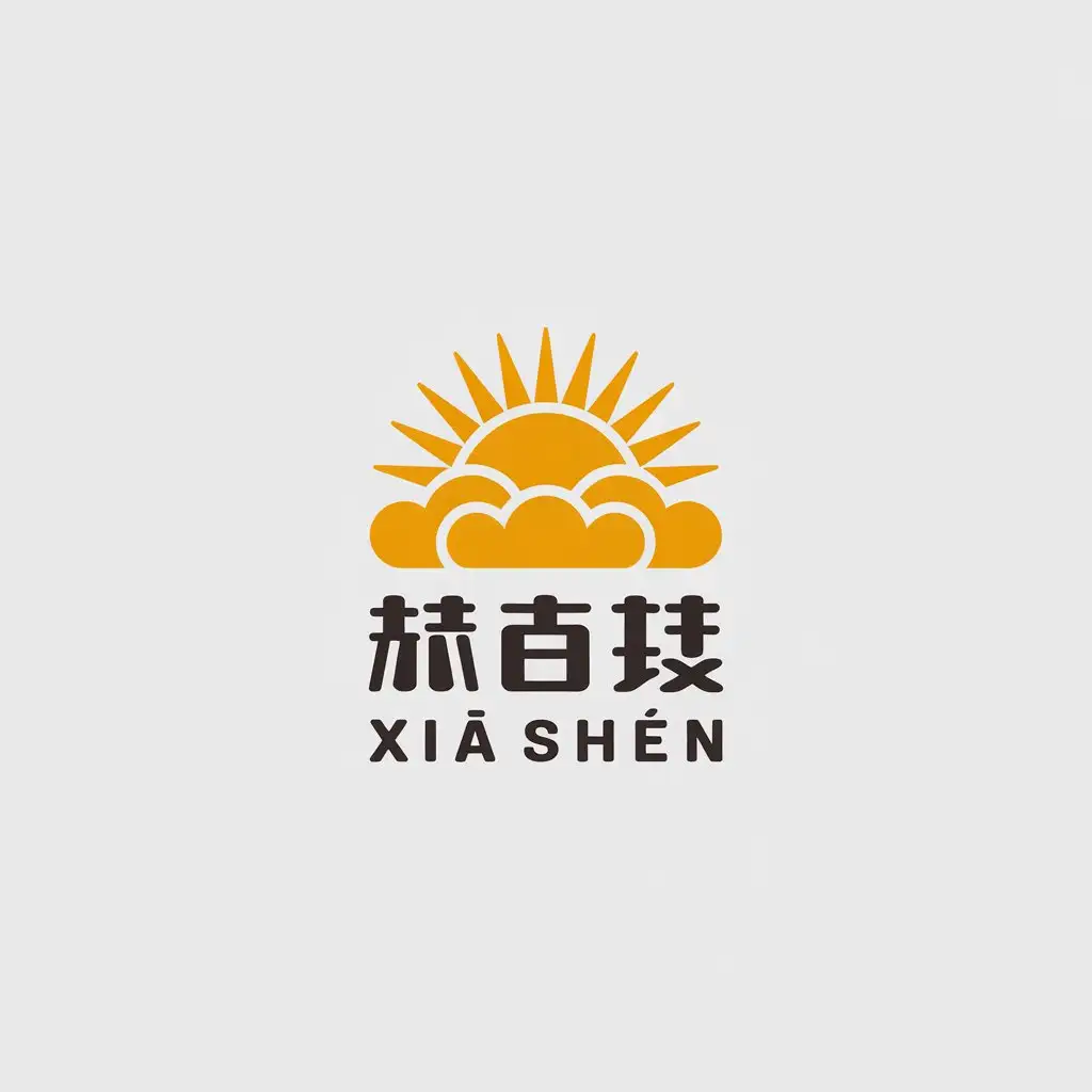 LOGO-Design-for-Xia-Shen-Furniture-Sunny-Clouds-Minimalist-Style-with-a-Clear-Background