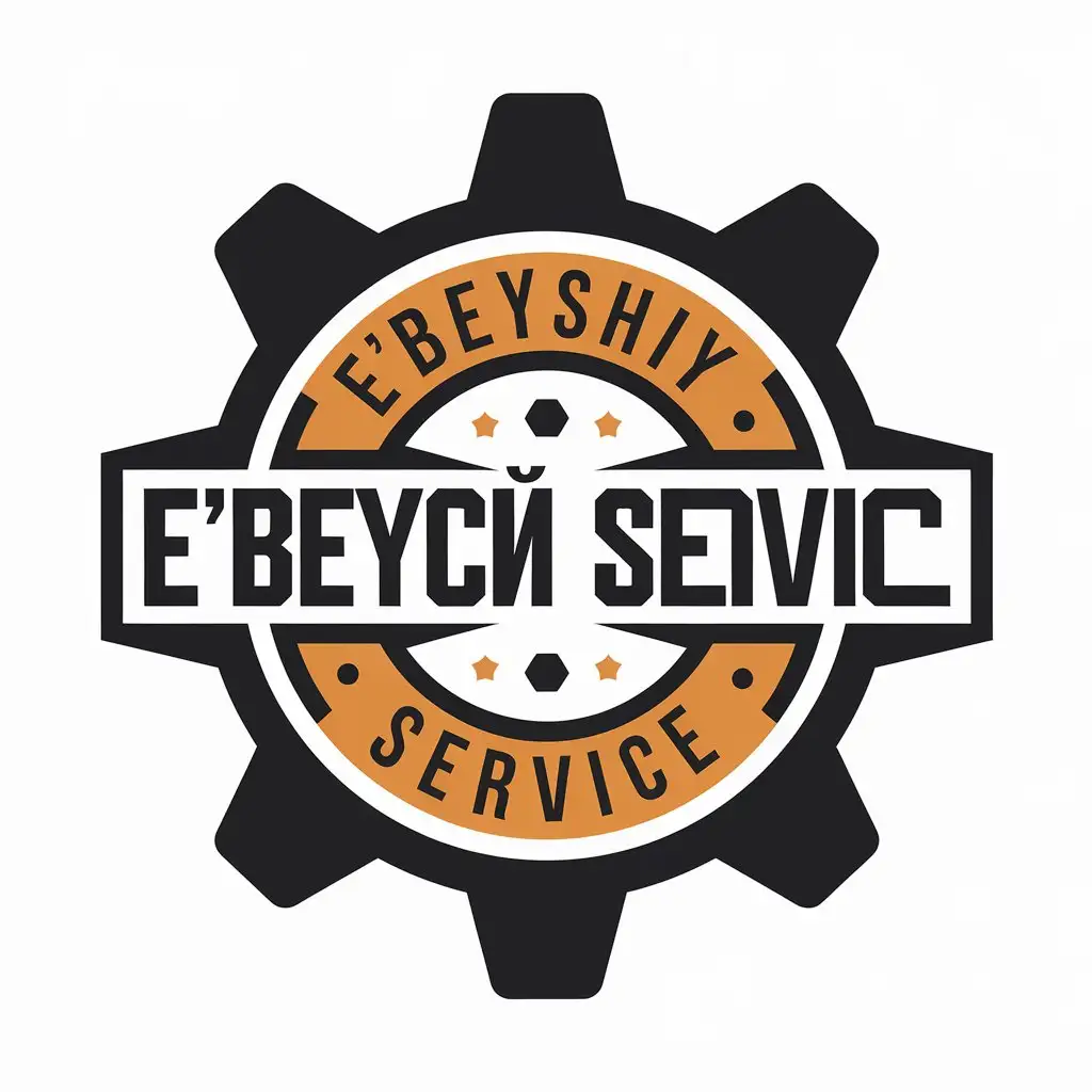 a vector logo design,with the text "E’beyshiy service", main symbol:Gear,Moderate,be used in autoservice industry,clear background