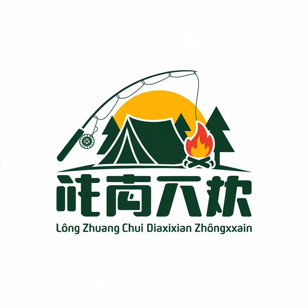 LOGO-Design-For-Lng-zhung-chu-dio-xixian-zhngxn-Fishing-Rod-and-Camping-Theme