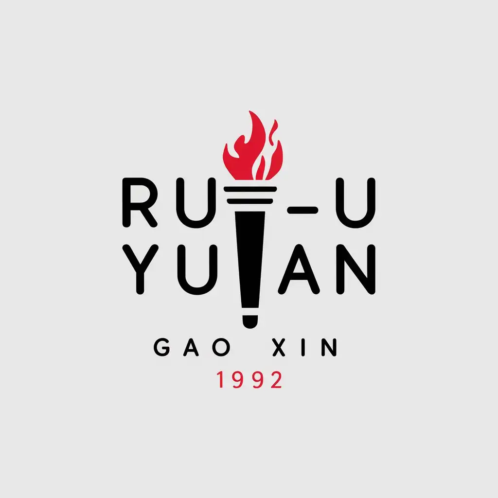 a vector logo design,with the text "Ru Yuan Gao Xin 1992", main symbol:torch,Minimalistic,be used in Nonprofit industry,clear background