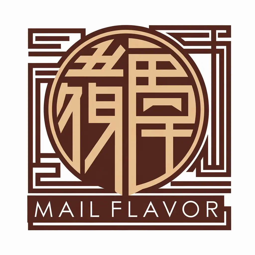 a vector logo design,with the text "mail flavor", main symbol:mail flavor Chinese character logo,complex,be used in Restaurant industry,clear background