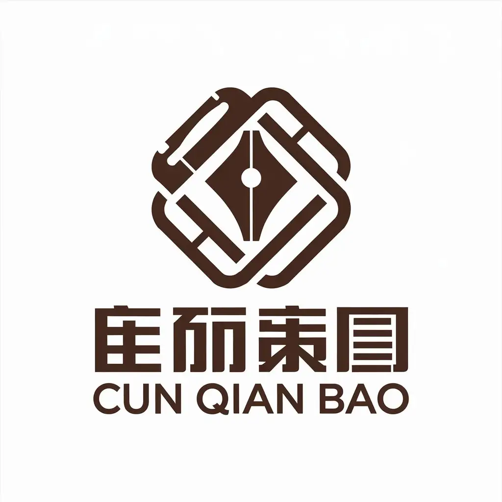 LOGO Design for Cun Qian Bao Vector with Pen and File Finance Industry Focused