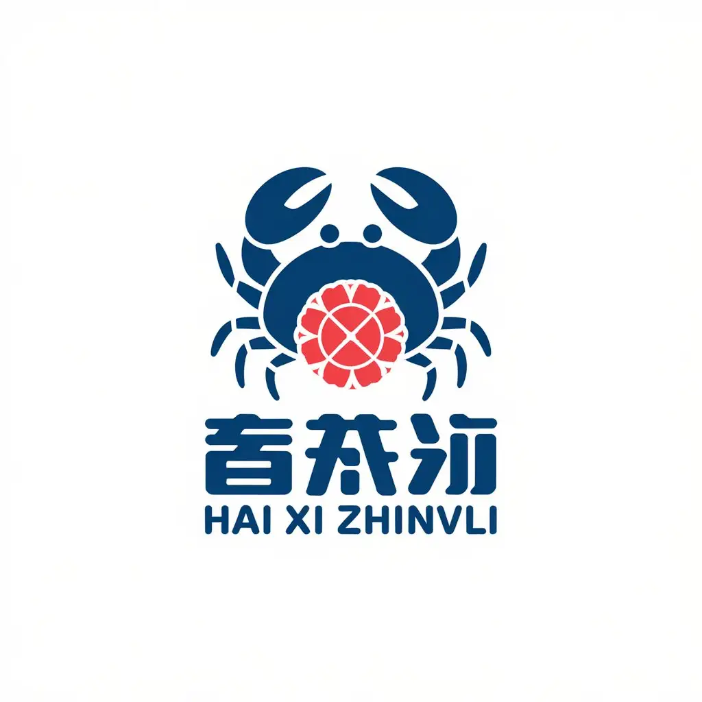 a vector logo design,with the text "Hai Xi Zhinvli", main symbol:crabs and mooncakes (blue-red color tone),Moderate,be used in Retail industry,clear background