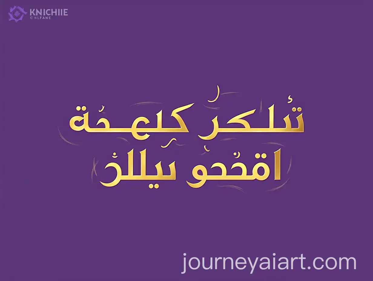Modern-ArabicAI-Image-Prompt-Expansion-Calligraphy-Logo-for-Knight-of-the-Summit-in-Royal-Purple-and-Gold