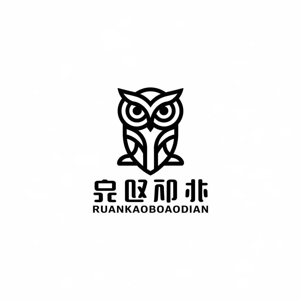 LOGO Design for Ruankaobaodian Owl Symbol with Modern Elements for Education Industry