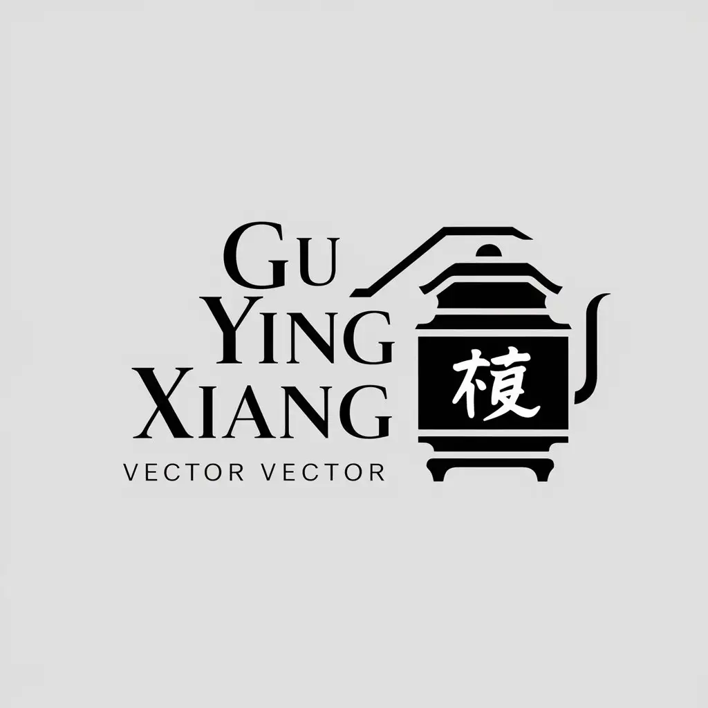 LOGO Design for Gu Ying Xiang Retro Traditional Brewing Theme for Restaurant Industry