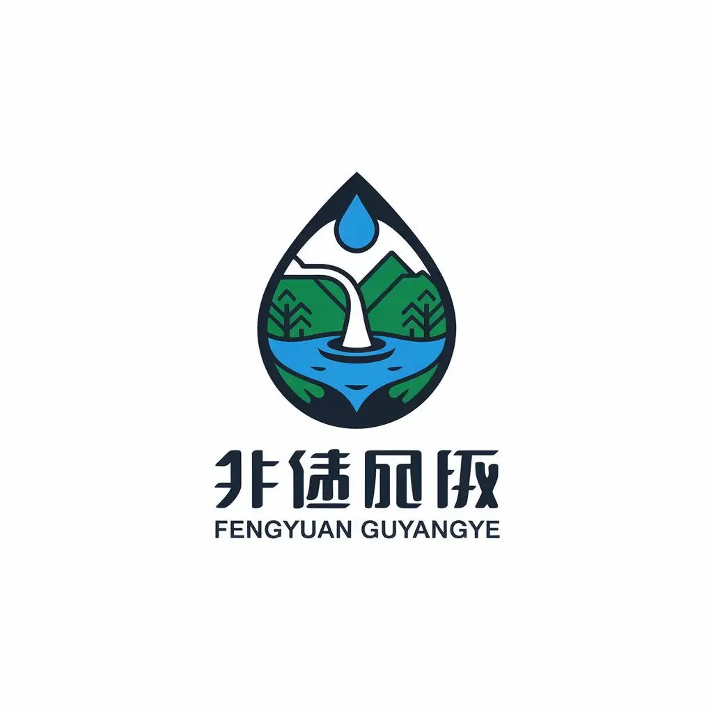 a vector logo design,with the text "Fengyuan Guyangye", main symbol:Water, pipeline, nature,complex,be used in Home Family industry,clear background