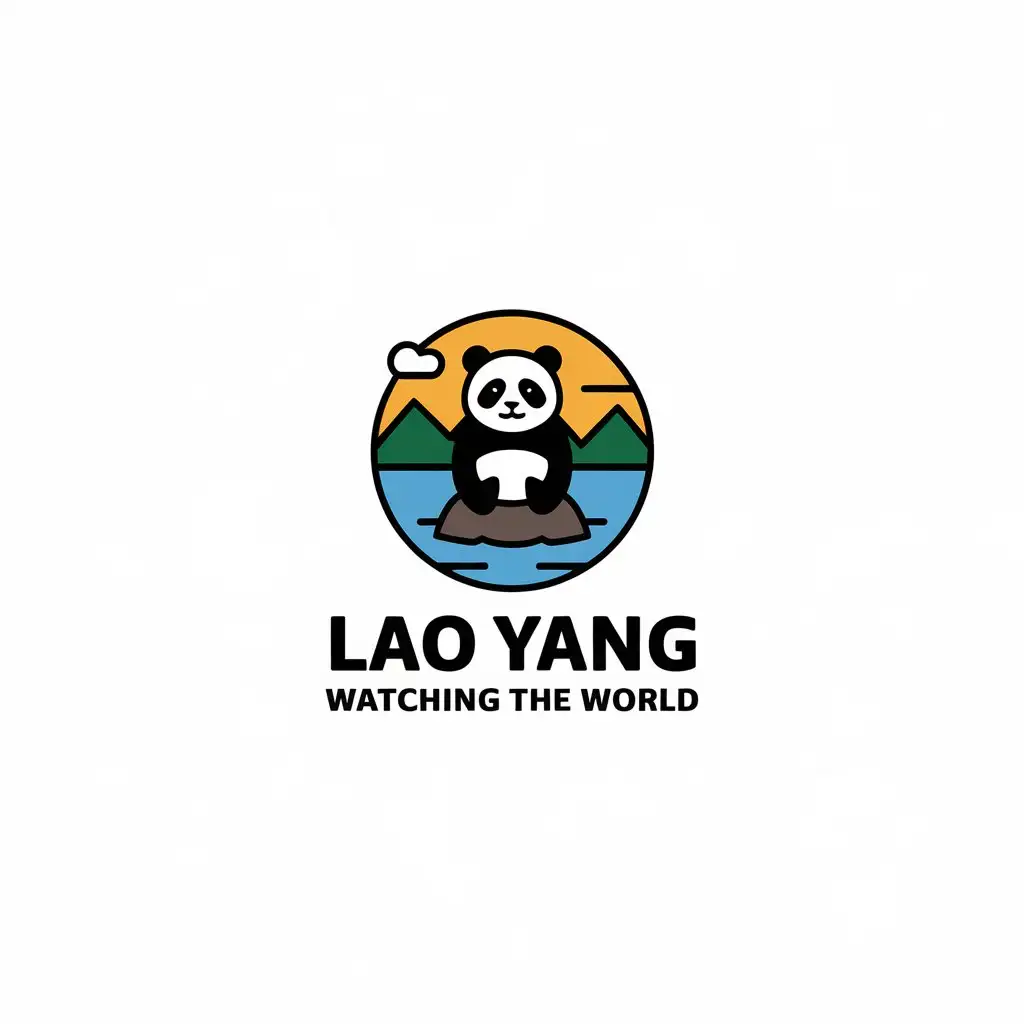 a vector logo design,with the text "Lao Yang watching the world", main symbol:panda,Minimalistic,be used in Travel industry,clear background