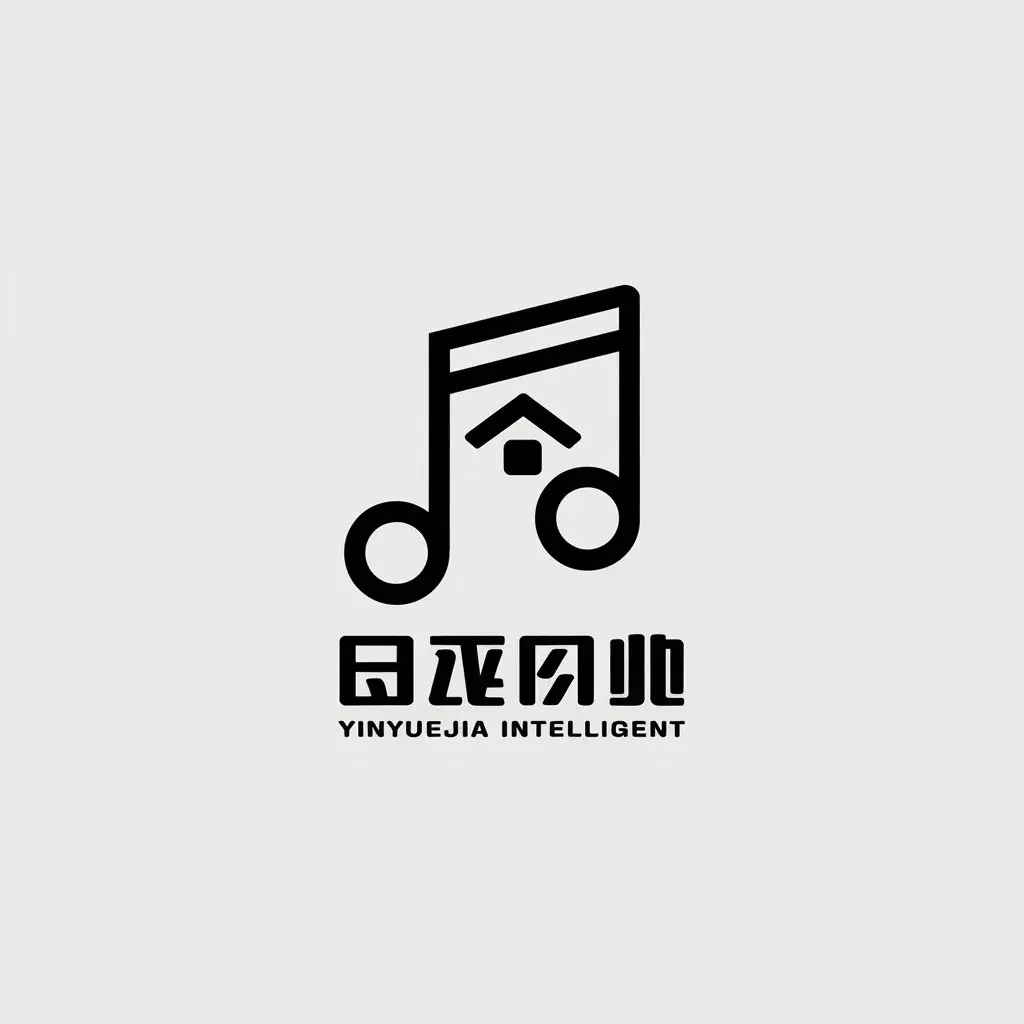 a vector logo design,with the text "YINYUEJIA Intelligent", main symbol:music、Home、Intelligent,Minimalistic,be used in Technology industry,clear background