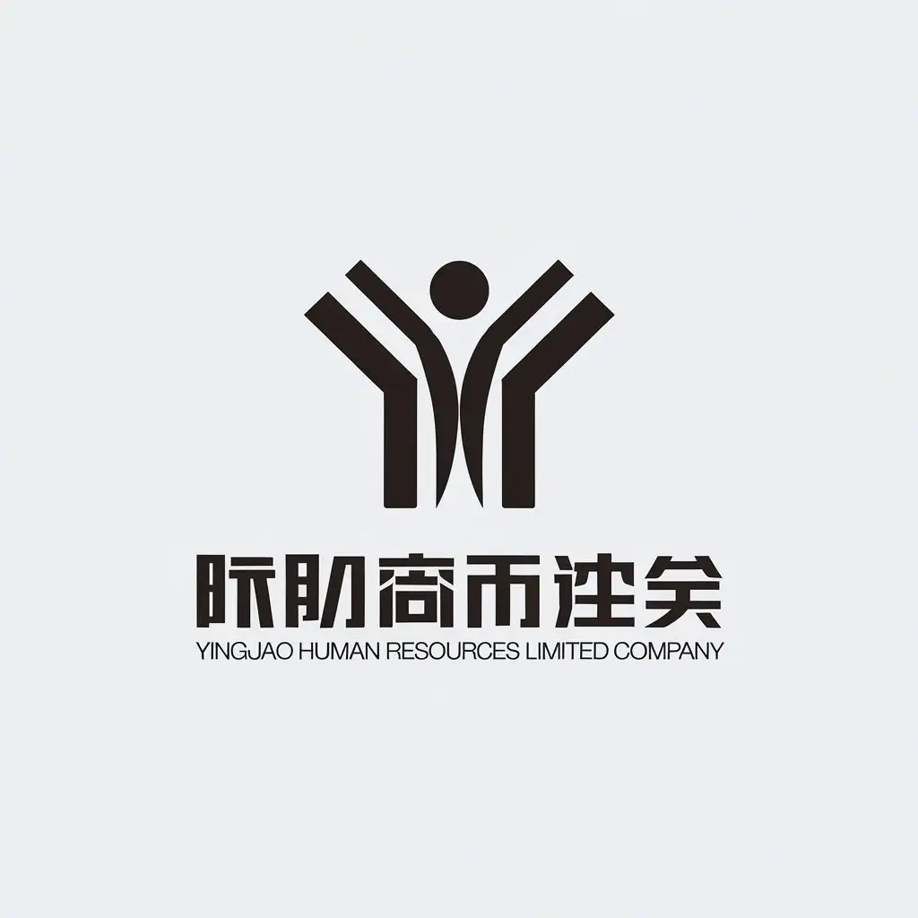 a vector logo design,with the text "Yingjiao Human Resources Limited Company", main symbol:YY,Minimalistic,be used in Others industry,clear background